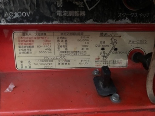 デンヨー　マイウェルパー防音型溶接機！！　ジャンク品