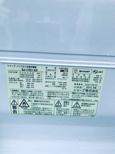 55番 SHARP✨ノンフロン冷凍冷蔵庫✨ SJ-17E1-KP‼️