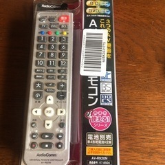 ◉AVマルチリモコン