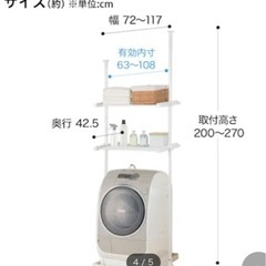 ニトリ購入　ランドリーラック　白　解体済みの画像