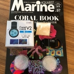 決まりました！コーラルレンズとサンゴ図鑑セットの画像
