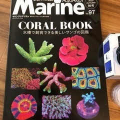 決まりました！コーラルレンズとサンゴ図鑑セットの画像