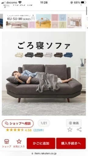 ソファ　2人掛け