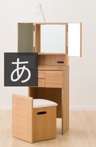 【美品】ドレッサー/化粧台