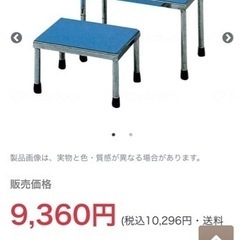 入浴用踏台兼椅子　350×250×150mm ステンレス