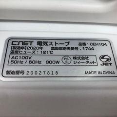 【リサイクルサービス八光　田上店】C:NET(シーネット) CEH104 電気ストーブ ホワイトの画像