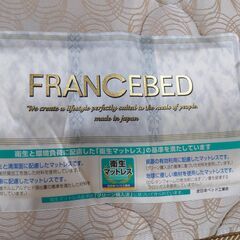 【愛品倶楽部柏店】在庫2台ニトリ　フランスベッド　レッグタイプシングルベッド　ソシオの画像