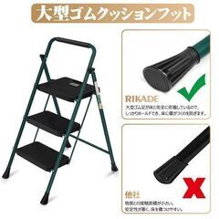 【踏み台グリーン三段新品】RIKADE 脚立 はしご 鉄素材 持...