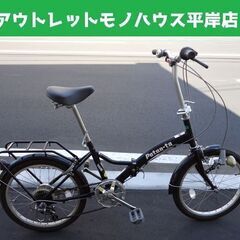 パタン 自転車の中古が安い！激安で譲ります・無料であげます