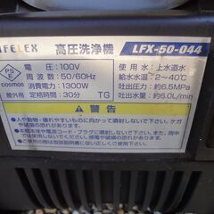 あげます 高圧洗浄機 訳アリの画像