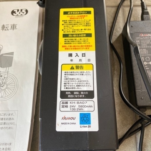 電動アシスト三輪自転車★さらに値下げしました★