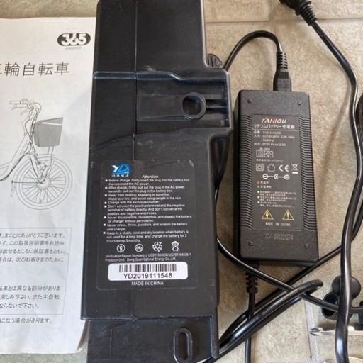 電動アシスト三輪自転車★さらに値下げしました★