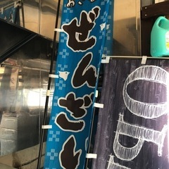 のぼり　4種　ポールなし