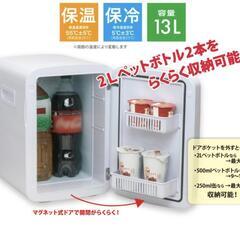 美品♪ミニ保冷保温庫 アウトドア・在宅ワークにオススメ♪ オーム...