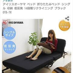 アイリスオーヤマ ベッド 折りたたみベッド シングルの中古が