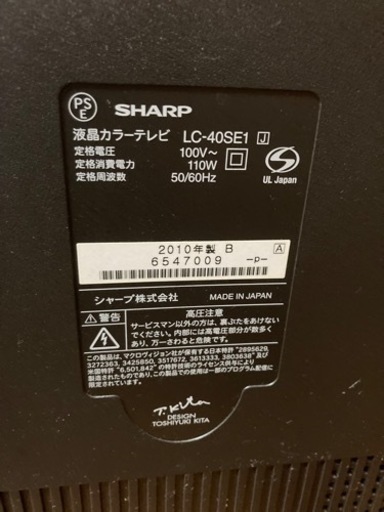液晶テレビ40型