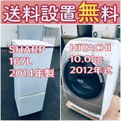 送料設置無料❗️🔥赤字覚悟🔥二度とない限界価格❗️冷蔵庫/洗濯機の🔥超安🔥2点セット♪