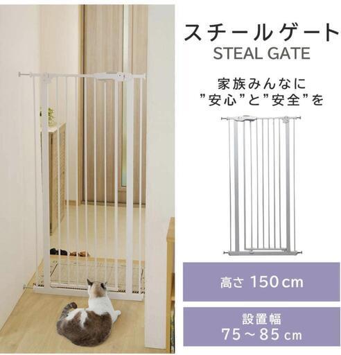 【決まりました】ペット スチールゲート ハイタイプ