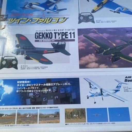 AIR PLANE r/c