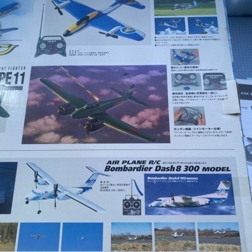 AIR PLANE r/c