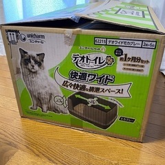 デオトイレ 快適ワイド 本体セット ダークブラウン 猫 トイレの画像