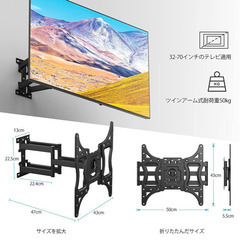 テレビ壁掛け金具 アーム式 32-70インチ対応の画像