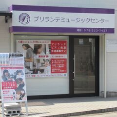 ピアノ講師募集（JR土山駅徒歩2分）の画像