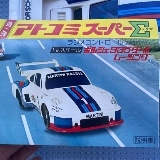 アトコミスーパーΣ ポルシェ935ターボレーシング