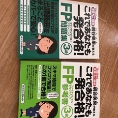 FP3級