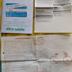 新品５段切り替え自転車