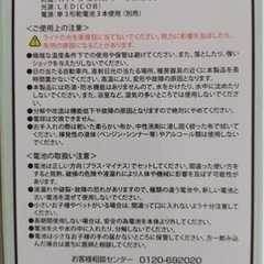 ★新品★未開封★2wayアウトドアライトの画像
