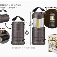 ★新品★未開封★2wayアウトドアライトの画像