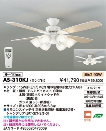 【取引中】シーリングファン　シーリングライト　シャンデリア　天井照明