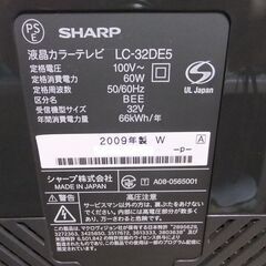 ☆最終値下げ！SHARP　シャープ　32インチ液晶テレビ　LC-32DE5（現状渡し）☆の画像
