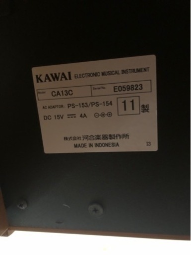 KAWAI電子ピアノ