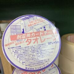 特殊なテープいろいろの画像