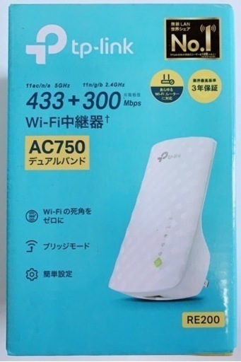 【未使用品】TP-Link WiFi 無線LAN 中継器 11ac AC750 433+300Mbps RE200