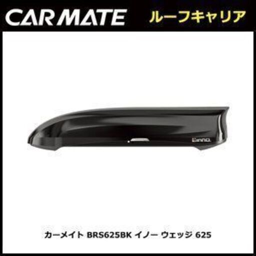 ルーフキャリア