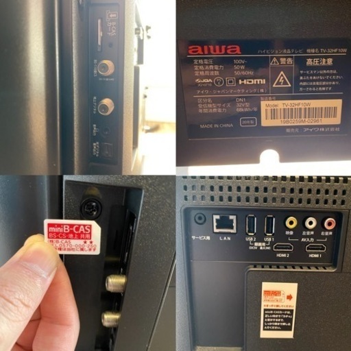 32インチ液晶テレビ　aiwa TV-32HF10W