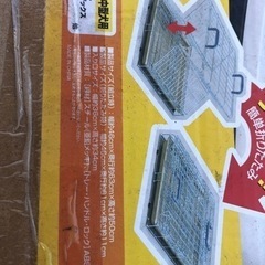 折りたたみゲージ　アイリスオーヤマ　新品開封のみの画像