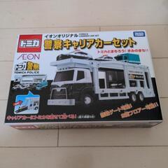 トミカ　イオン限定　警察キャリアカーセット
