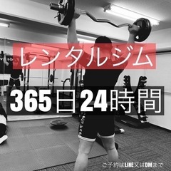 [神戸市西区]兵庫県最安値‼️24時間🌙レンタルジム　プライベートジム　エンデヴァー　Endeavour - 神戸市