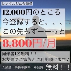 [神戸市西区]兵庫県最安値‼️24時間🌙レンタルジム　プライベートジム　エンデヴァー　Endeavourの画像