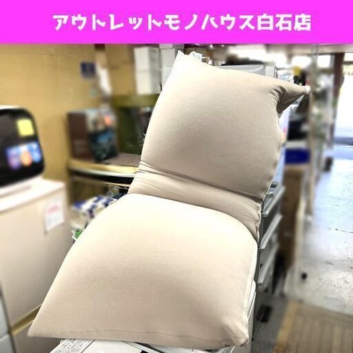 Yogibo Max ヨギボーマックス ライトグレー 未使用替えカバー付(ダークグレー) ビーズクッション  ビーズソファ ☆ 札幌市白石区 白石店