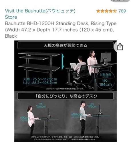バウヒュッテ　スタンディングデスク　120㎝　ゲームデスク