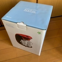 メリートコーヒーメーカー