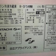 冷蔵庫　大型　配送の画像