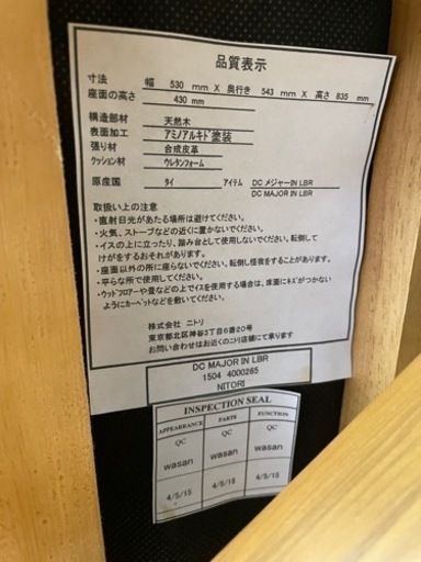 ダイニングテーブル　と　回転椅子２台