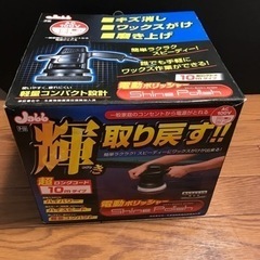 【プロスタッフ製：電動ポリッシャー10m】の画像
