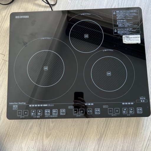 アイリスオーヤマ　IHコンロ　3口